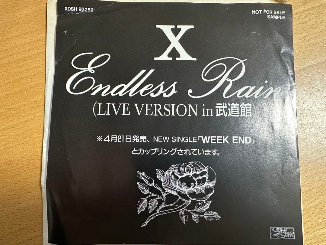 【超レア】希少 X ENDLESS RAIN レコード