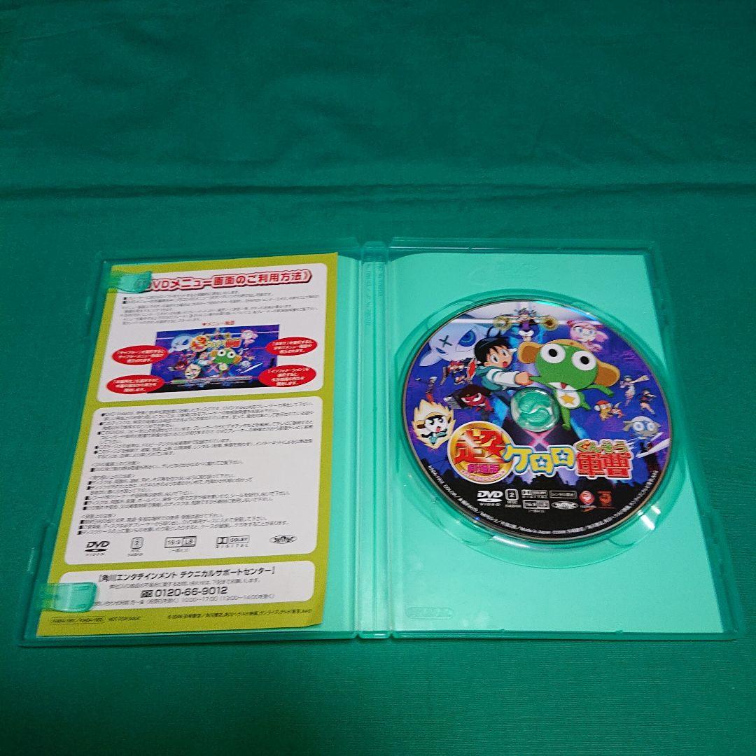 ケロロ軍曹 超劇場版ケロロシリーズ 1〜5作目 DVD【中古】