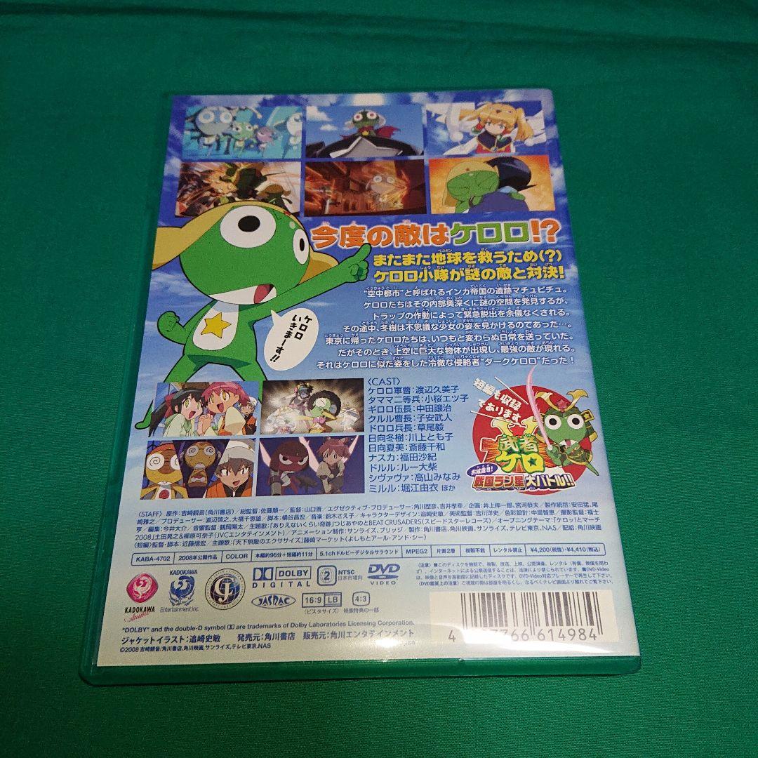 ケロロ軍曹 超劇場版ケロロシリーズ 1〜5作目 DVD【中古】