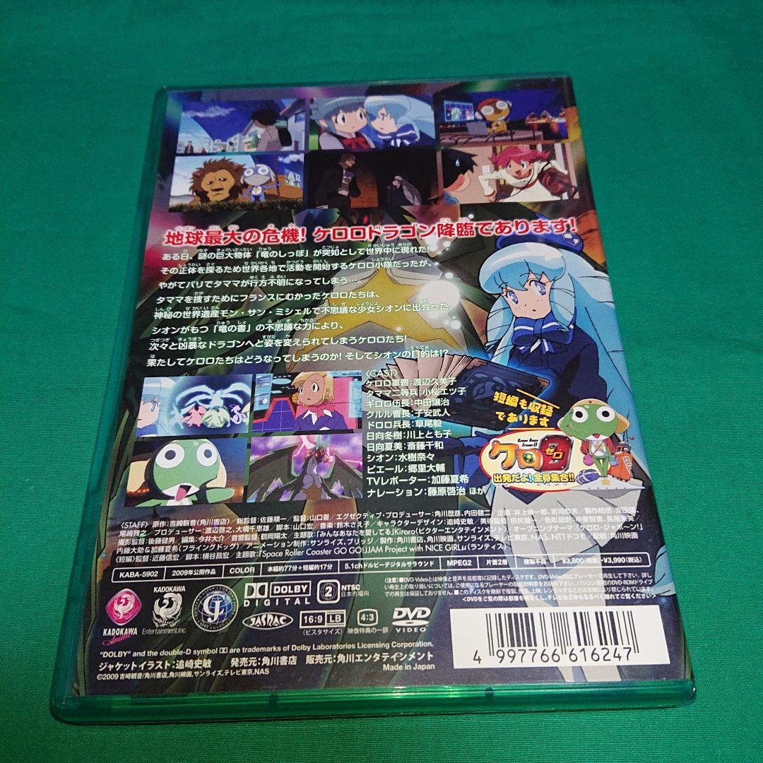 ケロロ軍曹 超劇場版ケロロシリーズ 1〜5作目 DVD【中古】