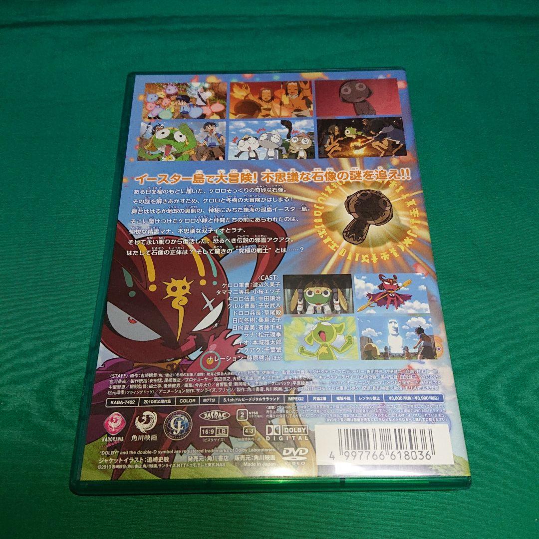 ケロロ軍曹 超劇場版ケロロシリーズ 1〜5作目 DVD【中古】