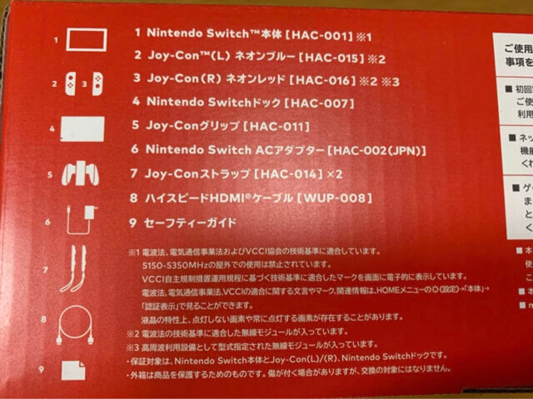 Nintendo Switch バッテリー強化版 新品未使用