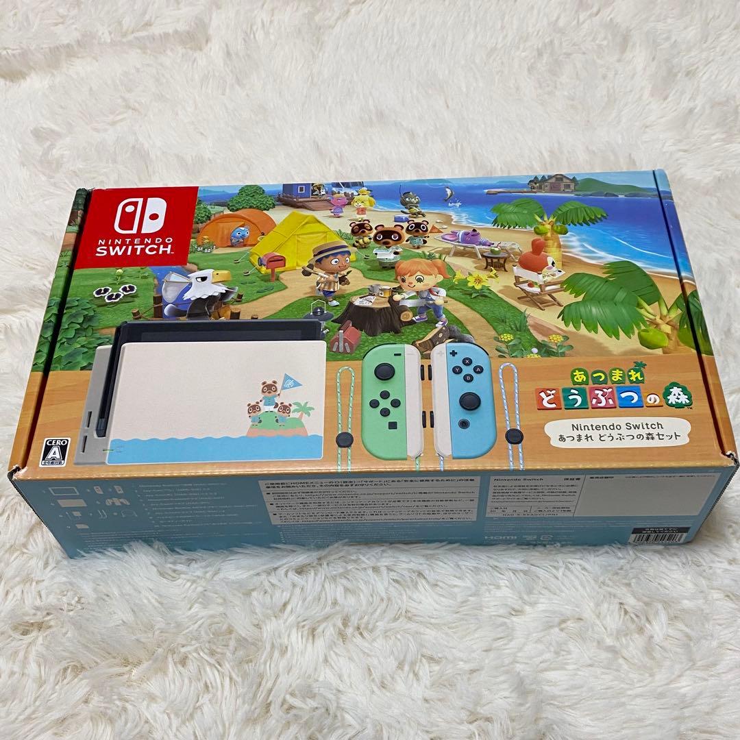 【未使用級】【完品】Nintendo Switch あつまれ どうぶつの森セット
