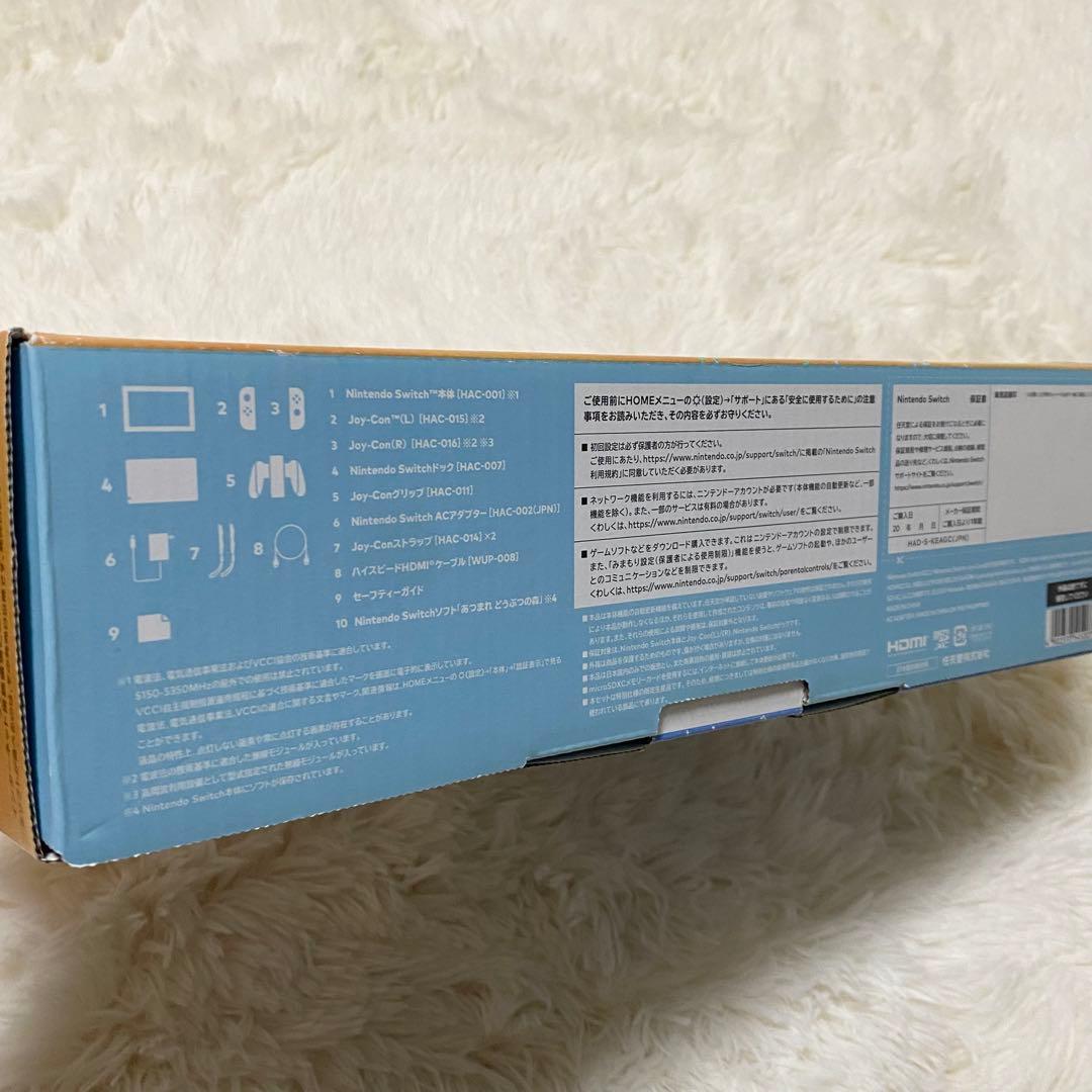 【未使用級】【完品】Nintendo Switch あつまれ どうぶつの森セット