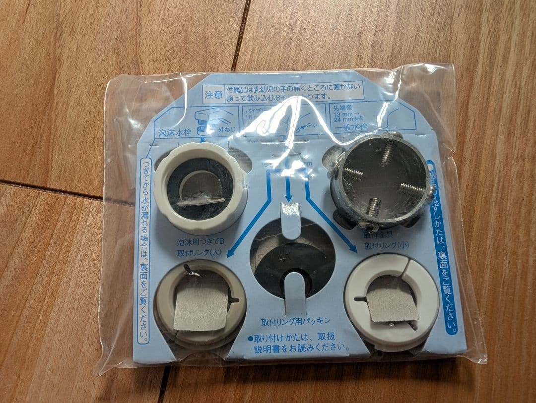 アルカリイオン浄水器　tk-as46