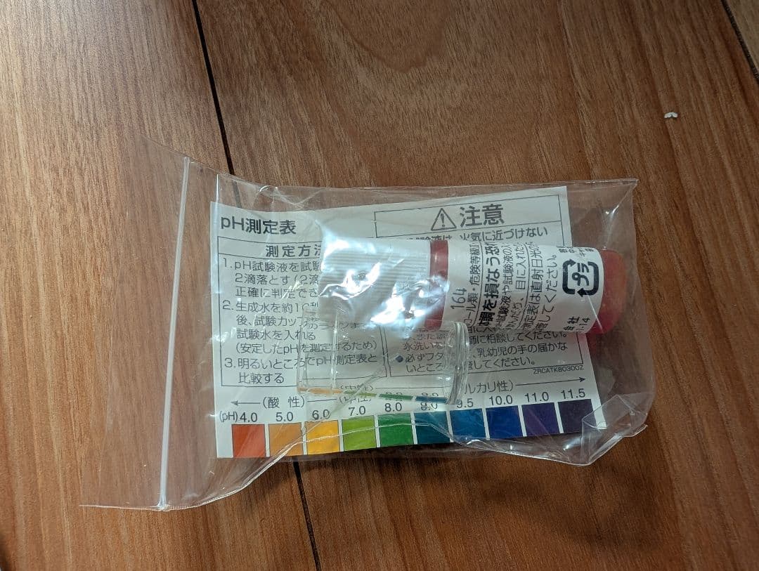 アルカリイオン浄水器　tk-as46