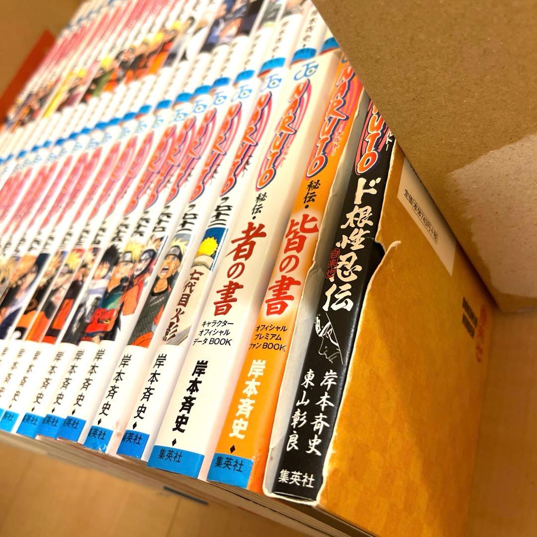 NARUTO ナルト 全72巻セット+関連本3冊