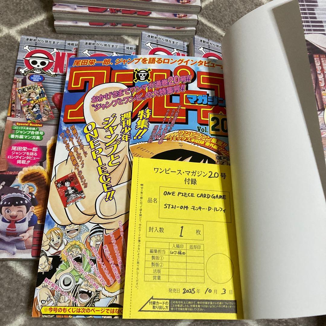 ワンピース マガジン vol.20 付録付き