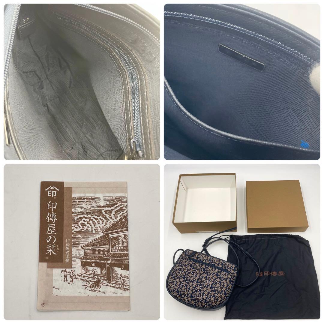 【未使用級】印傳屋 花柄 ショルダーバッグ ポシェット 和装 ネイビー PVC
