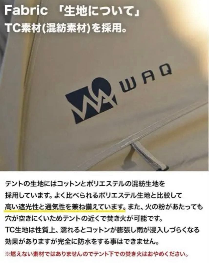 WAQ AlphaTC テント 二又ポール付き