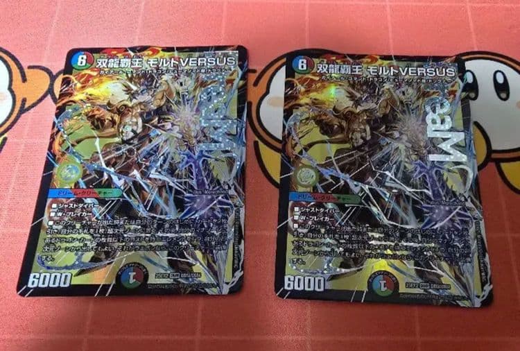 双龍覇王 モルトVERSUS 2枚セット