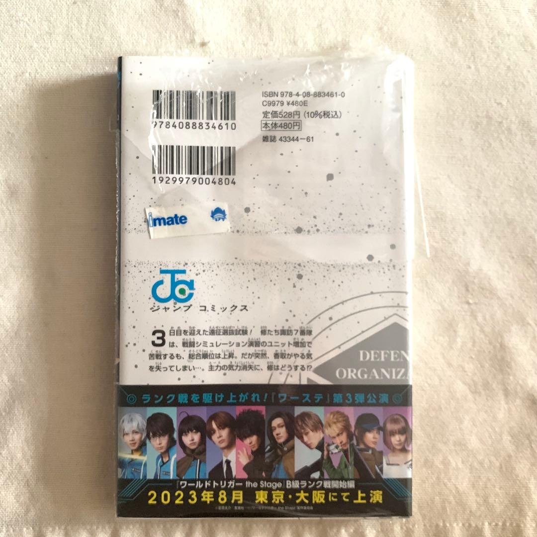 【新品】ワールドトリガー 全26巻セット ⚠︎︎一部シュリンク破れあり