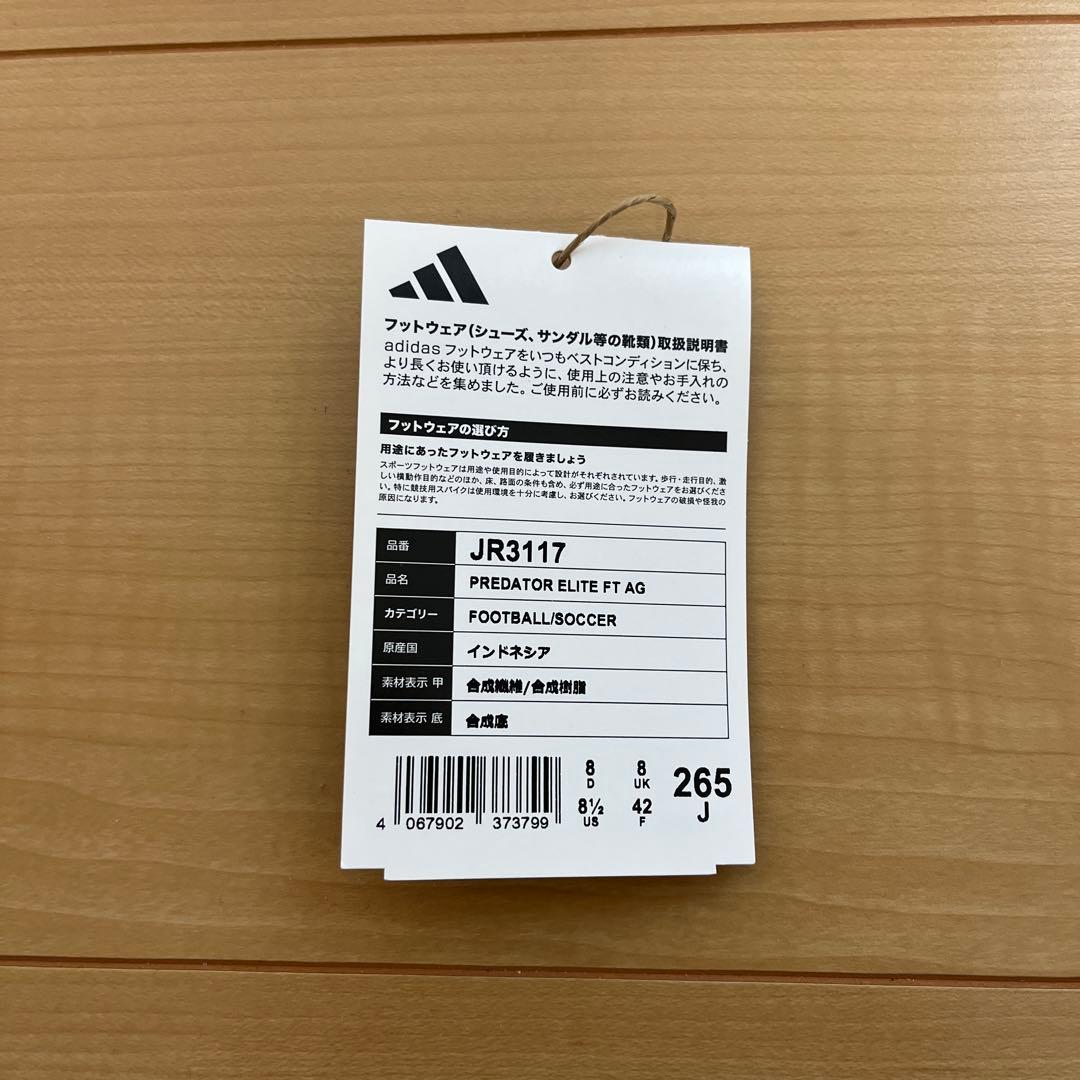 adidas Predator プレデターエリート　FT AG 26.5cm