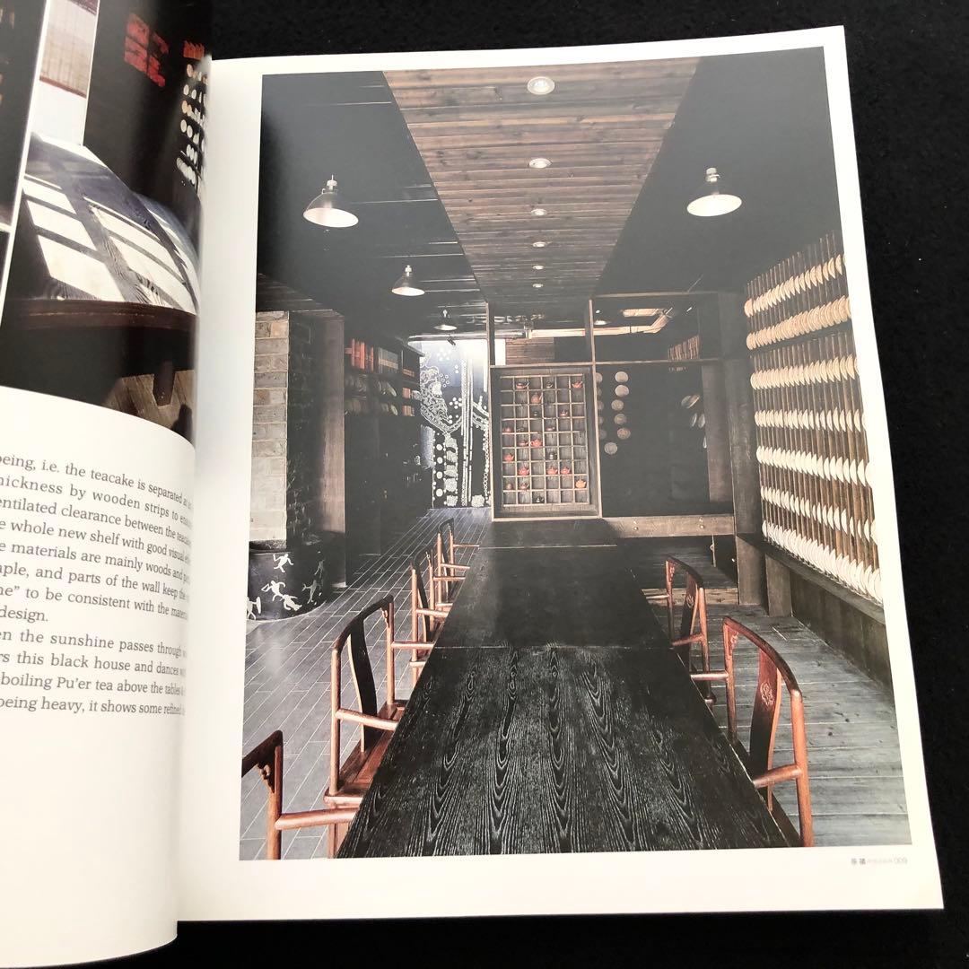 茶楼 写真集「茶楼 Teahouse - Chinese Leisure」