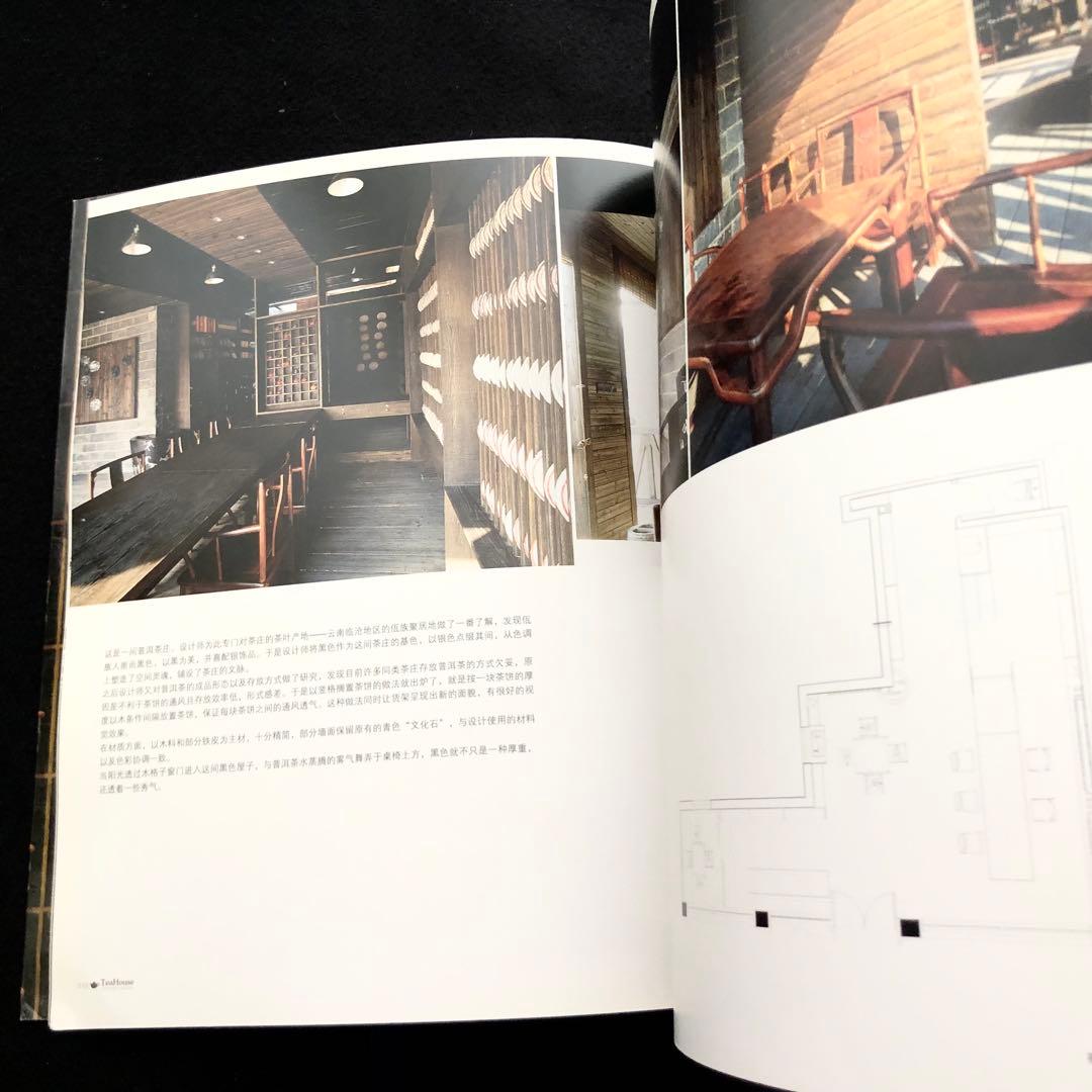 茶楼 写真集「茶楼 Teahouse - Chinese Leisure」