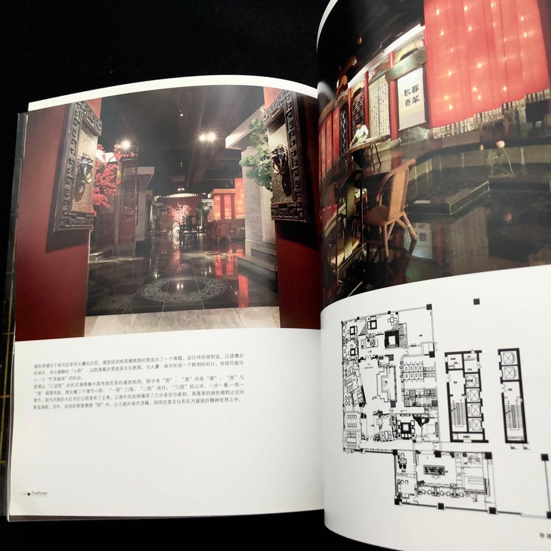 茶楼 写真集「茶楼 Teahouse - Chinese Leisure」