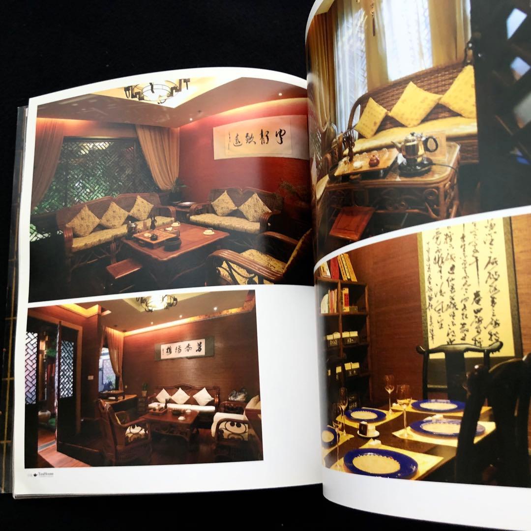 茶楼 写真集「茶楼 Teahouse - Chinese Leisure」