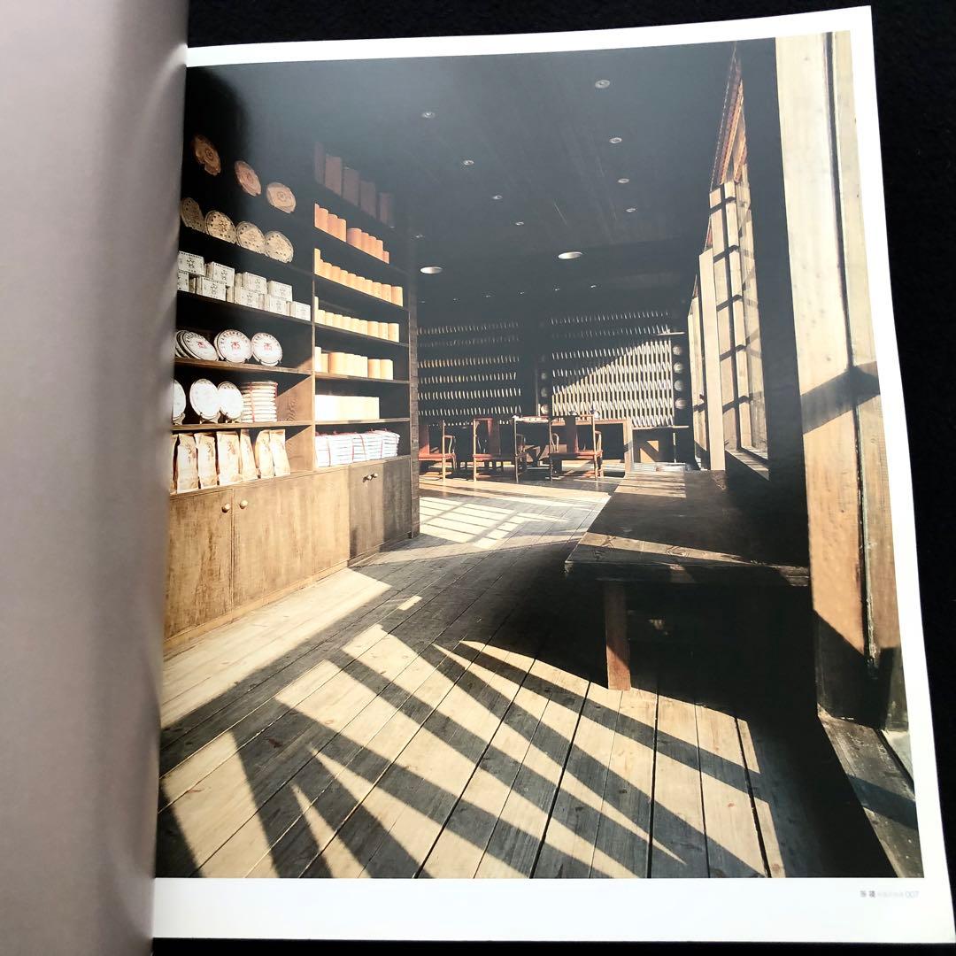 茶楼 写真集「茶楼 Teahouse - Chinese Leisure」