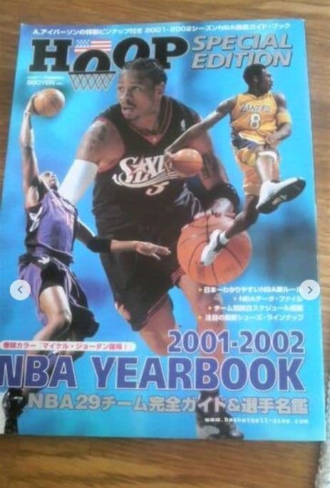 NBA HOOP DUNKSHOT 57冊まとめ売り バスケットボール