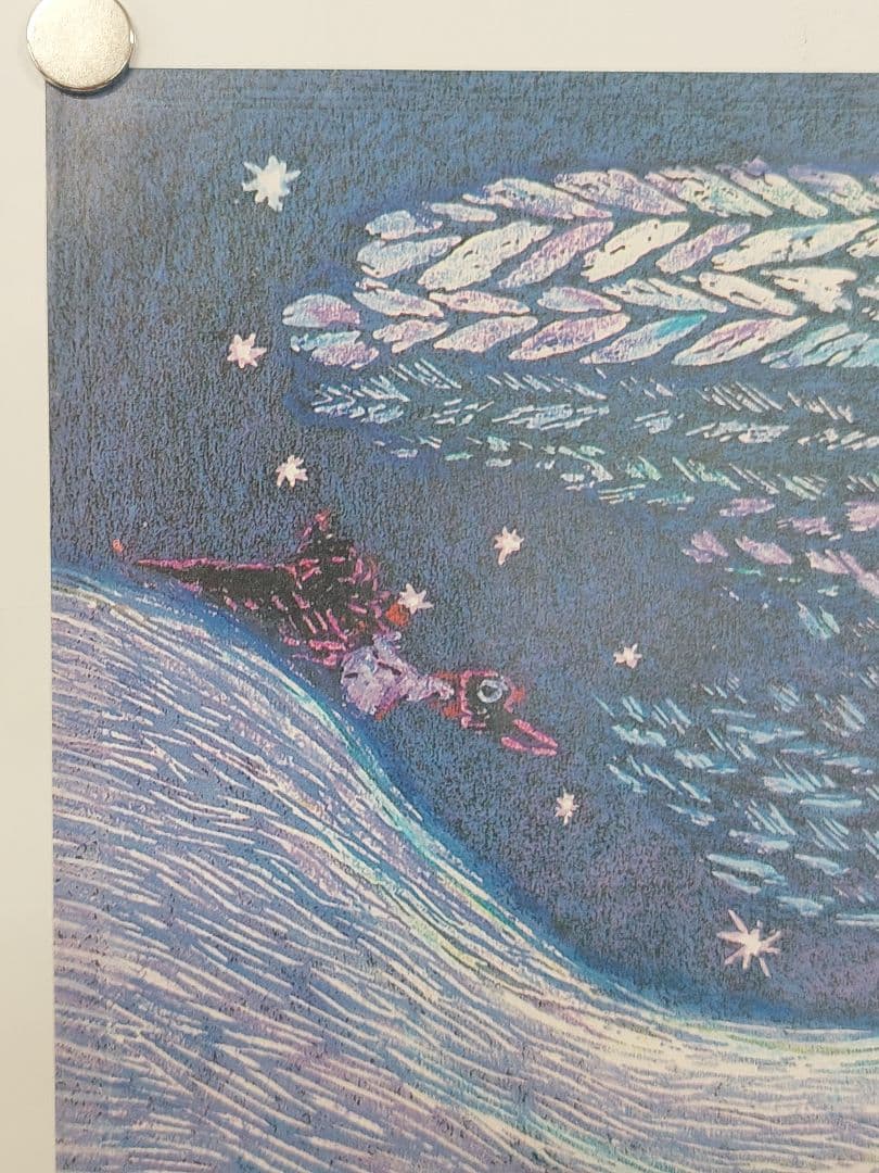 当時物 魔女の宅急便のウルスラの絵『虹の上をとぶ船』アニメージュ付録 ポスター