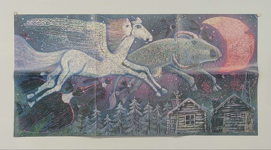 当時物 魔女の宅急便のウルスラの絵『虹の上をとぶ船』アニメージュ付録 ポスター