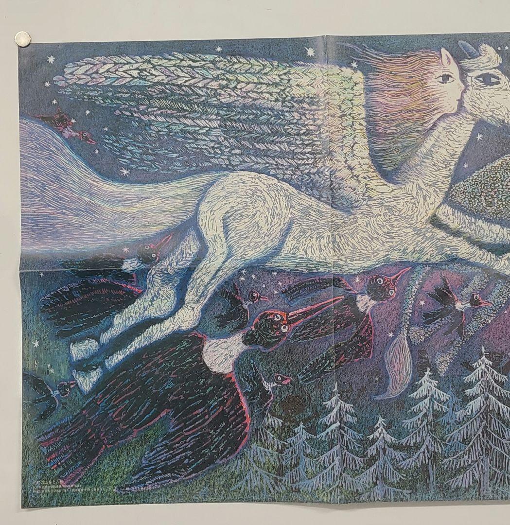 当時物 魔女の宅急便のウルスラの絵『虹の上をとぶ船』アニメージュ付録 ポスター