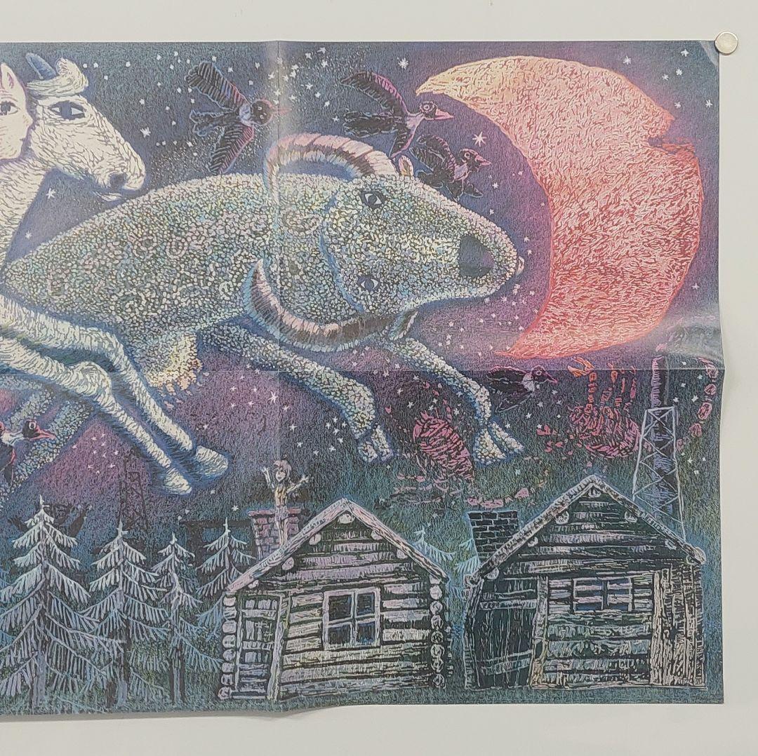 当時物 魔女の宅急便のウルスラの絵『虹の上をとぶ船』アニメージュ付録 ポスター