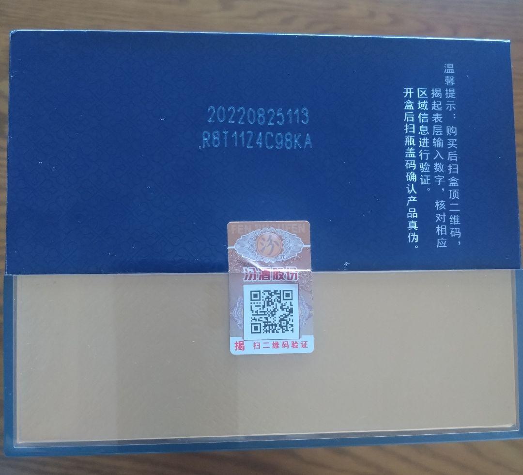 中国白酒　青花汾酒　杏花村　53%　500ml