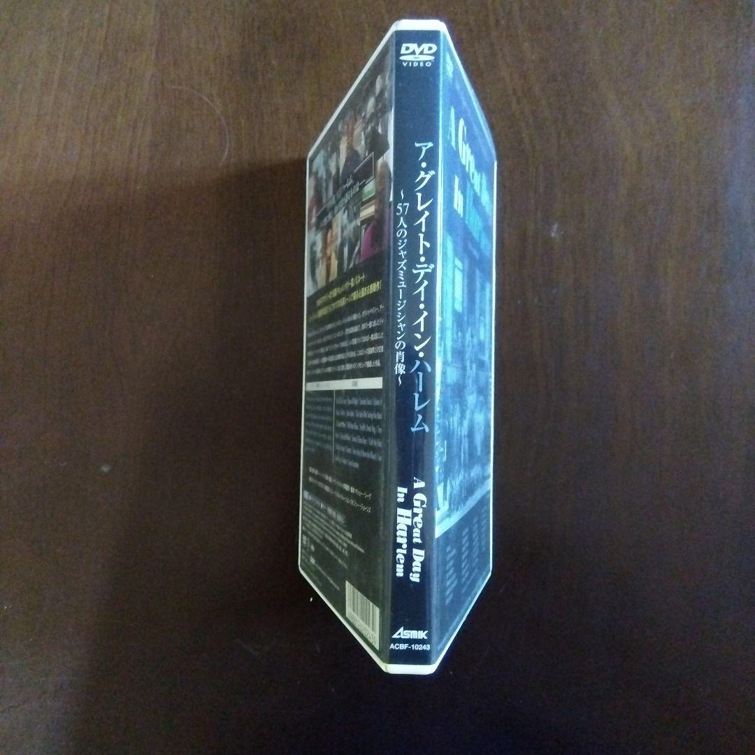 ア・グレイト・デイ・イン・ハーレム～57人のジャズミュージシャンの肖像～('9…