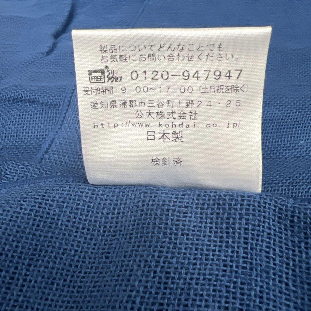 公大 三河木綿 和晒6重ガーゼケット シングル 日本製 ブルー　綿100%