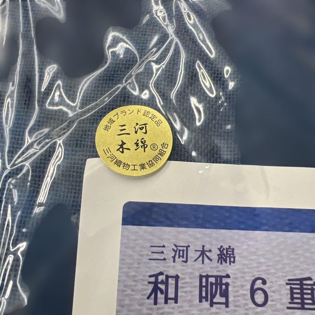 公大 三河木綿 和晒6重ガーゼケット シングル 日本製 ブルー　綿100%