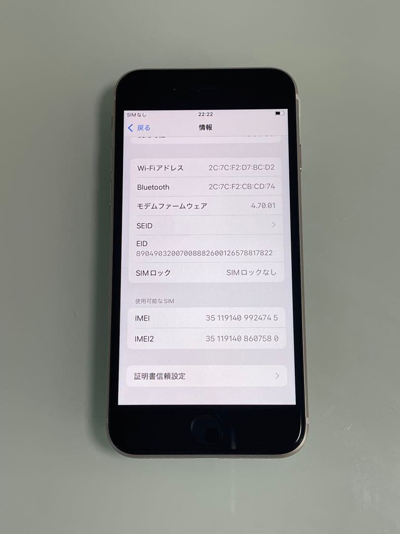 iPhone SE 第3世代 64gb スターライト バッテリー100%