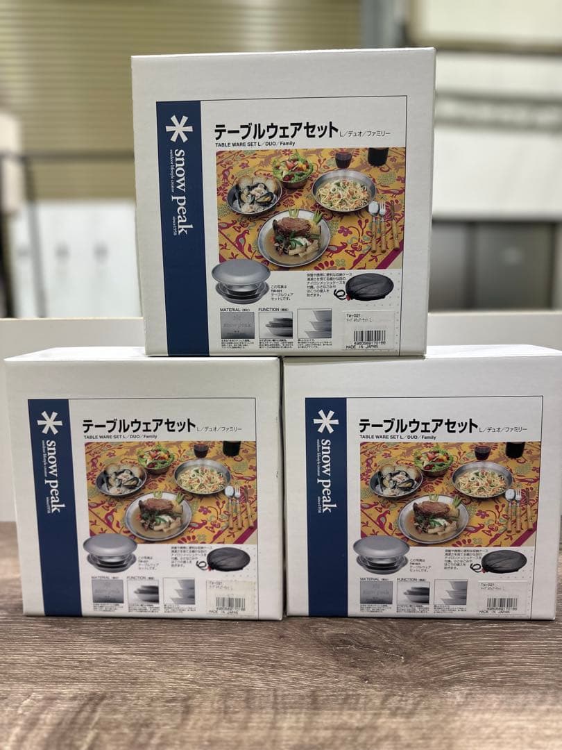 peak テーブルウェアセットL 3セット