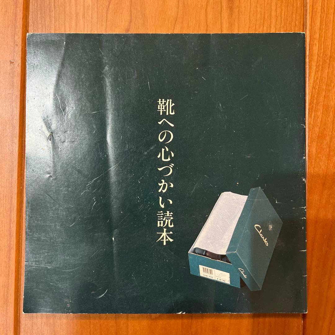 クラークス　デザートトレック　Clarks desert TREK