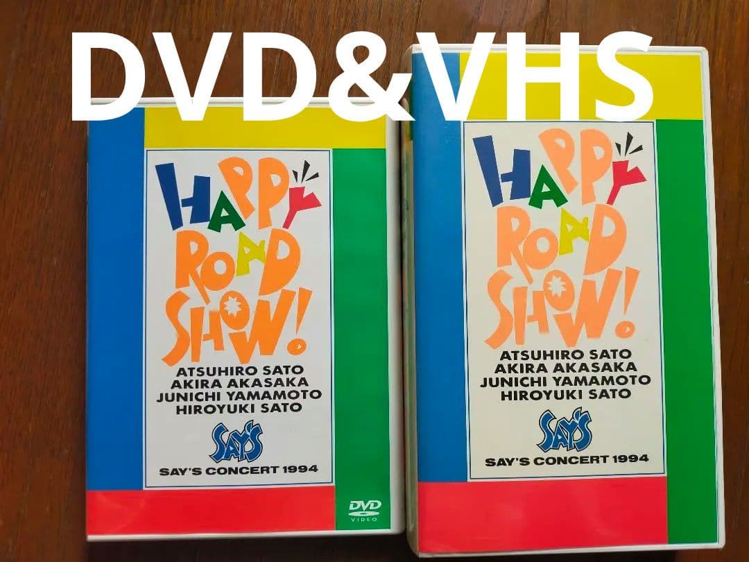 希少！！ HAPPYROADSHOW SAY’S DVD&VHSセット