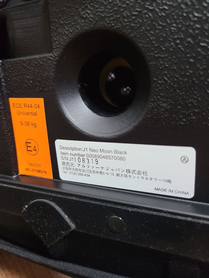 美品 RECARO レカロ J1 NEO Moon Black チャイルドシート