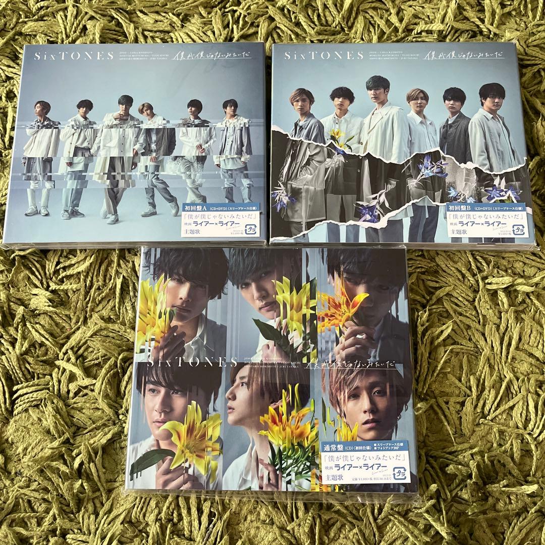 SixTONES CD グッズまとめ売り