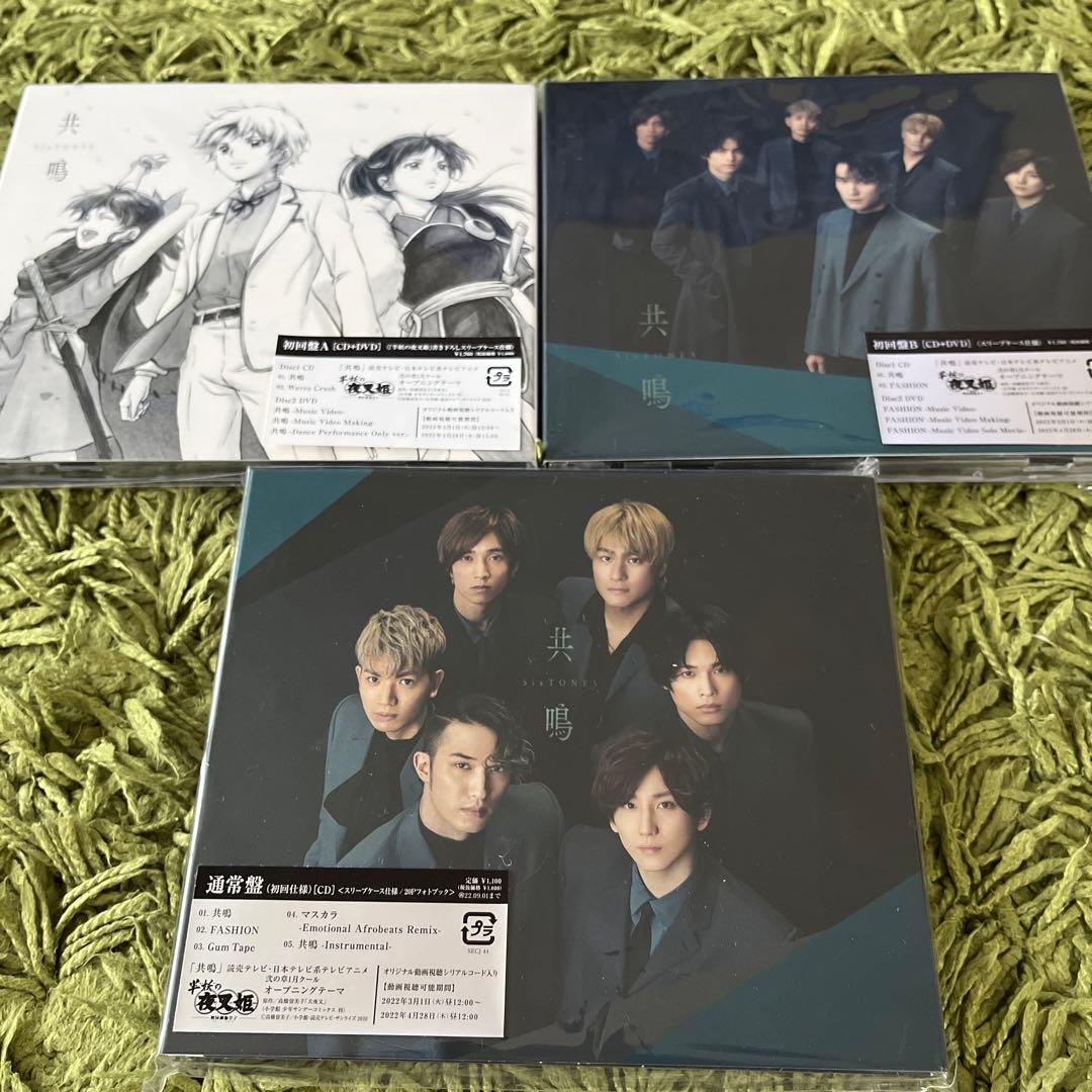 SixTONES CD グッズまとめ売り