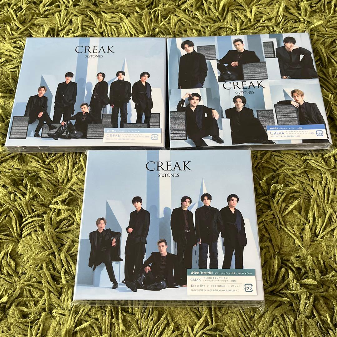 SixTONES CD グッズまとめ売り