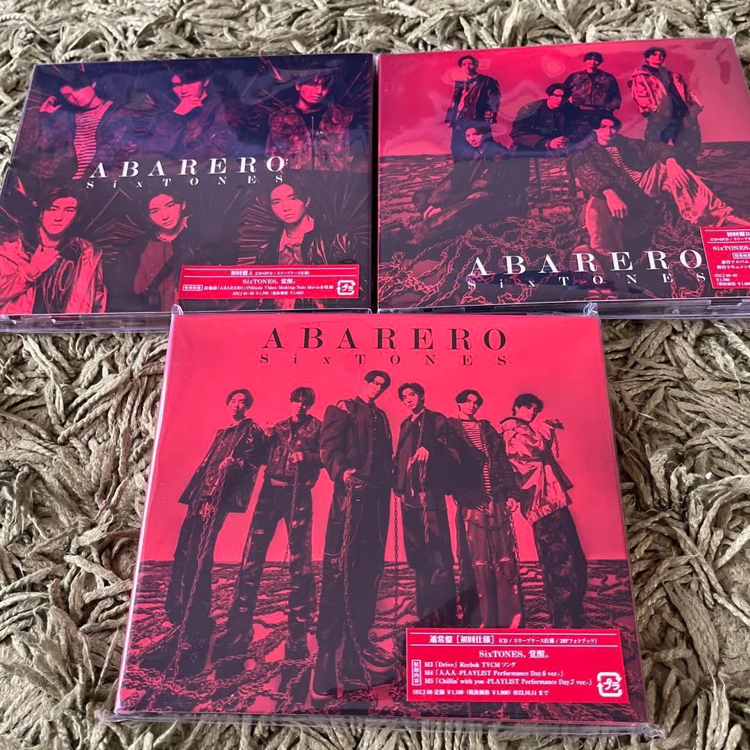 SixTONES CD グッズまとめ売り