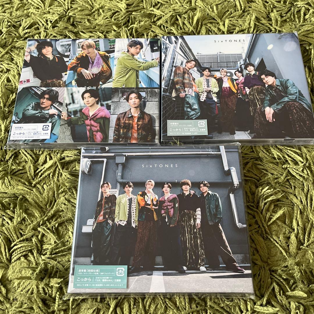 SixTONES CD グッズまとめ売り