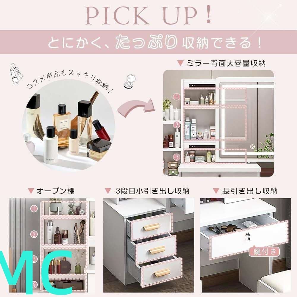 ホワイトコンパクトドレッサー 80cm LED 鏡 スツール付き D001
