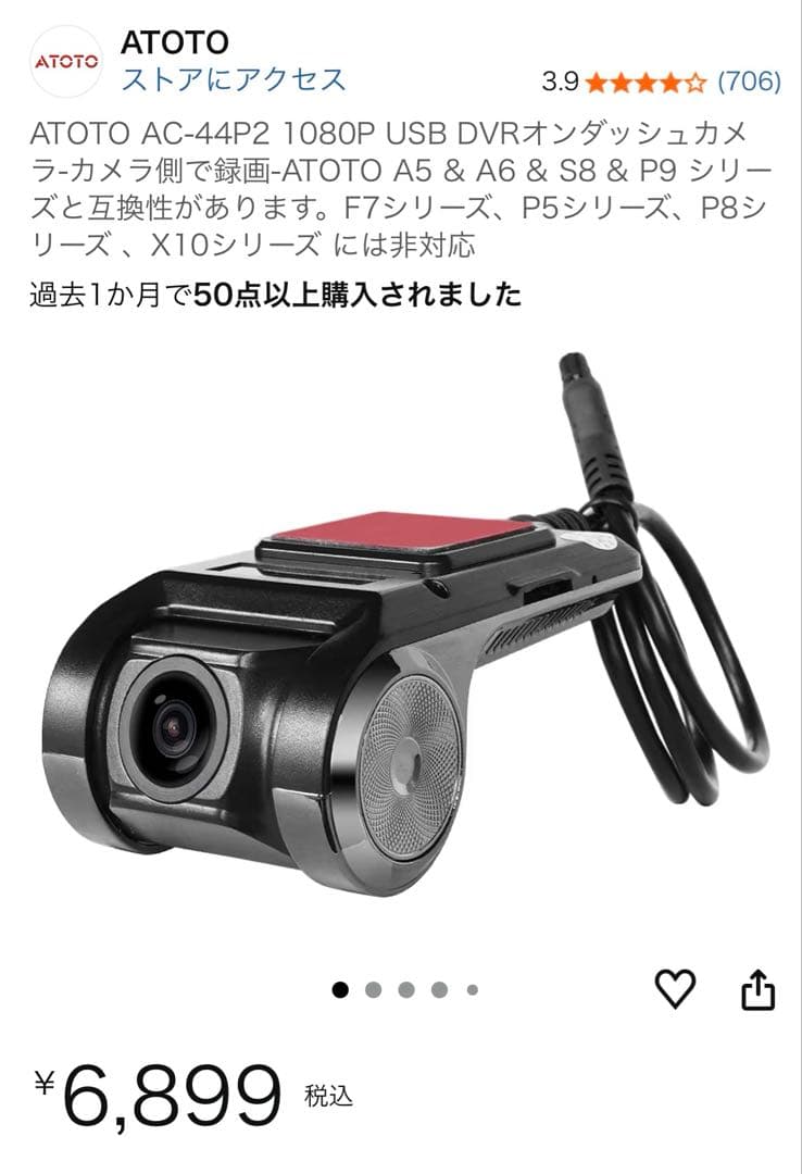 ATOTO S8 PRO 10.1インチ　オプション付き