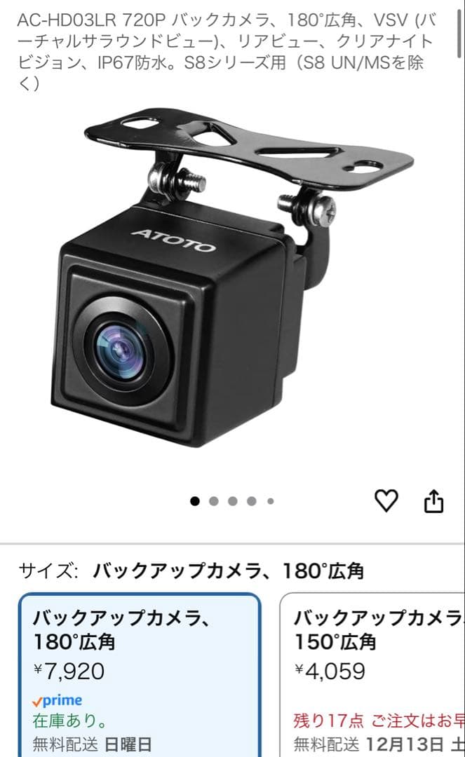 ATOTO S8 PRO 10.1インチ　オプション付き