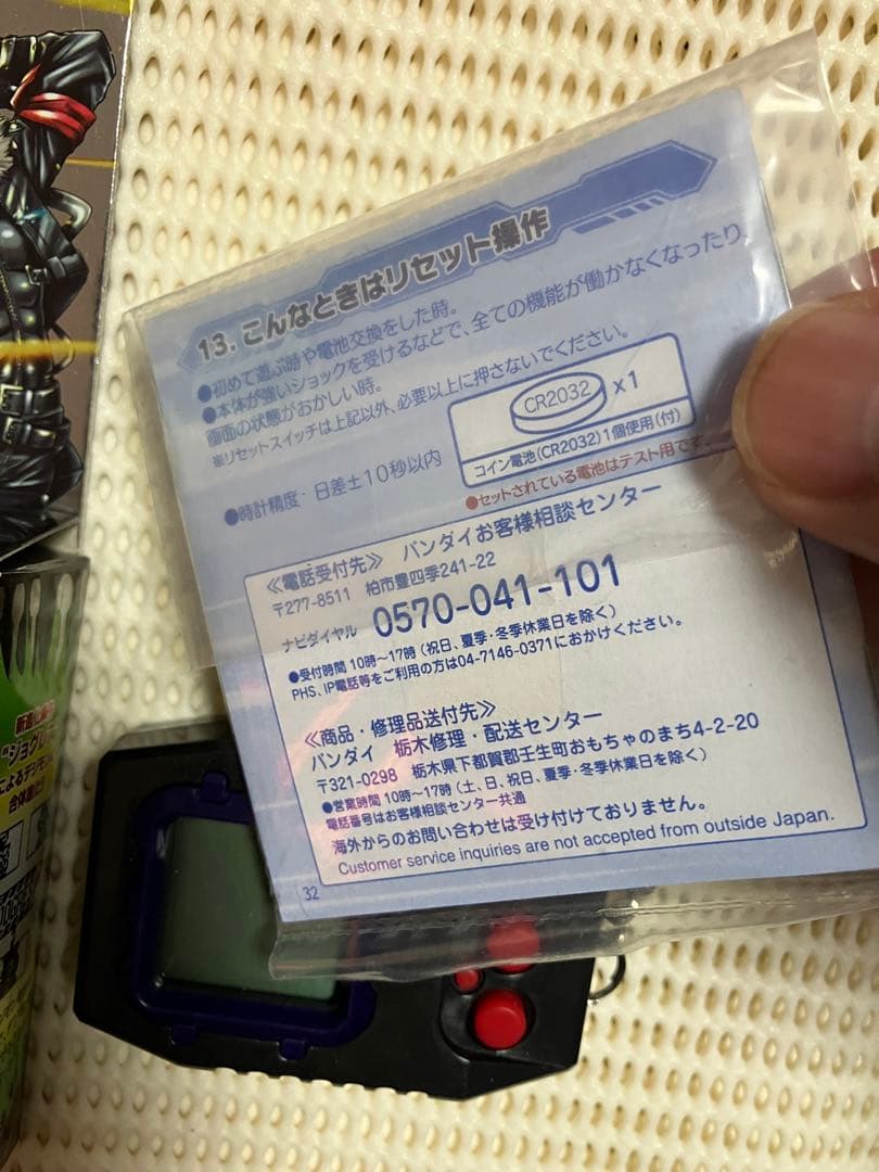 限定　デジモンペンデュラム　ver.20th ベルゼブモンカラー