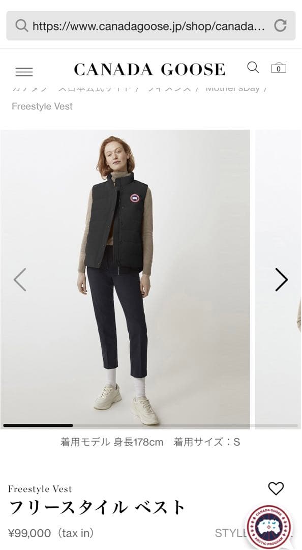 あんな　新品  フリースタイル ベスト 2836L