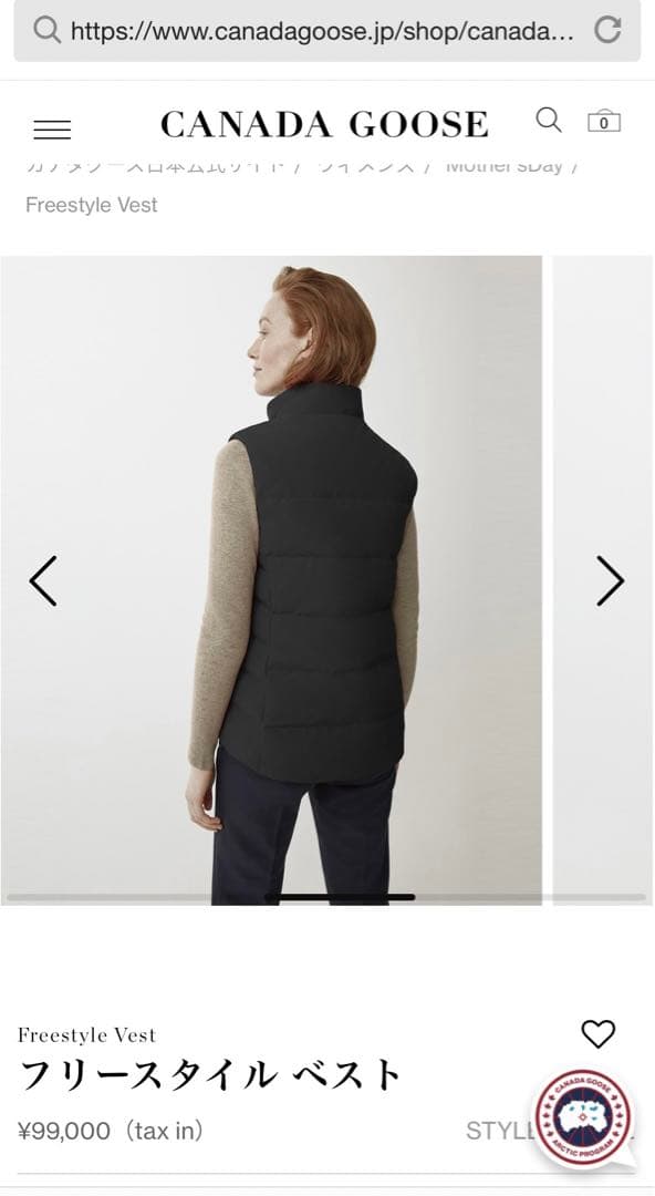 あんな　新品  フリースタイル ベスト 2836L