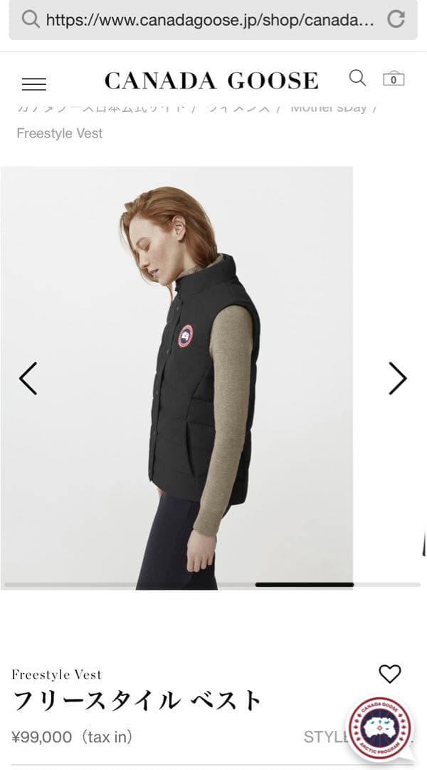 あんな　新品  フリースタイル ベスト 2836L