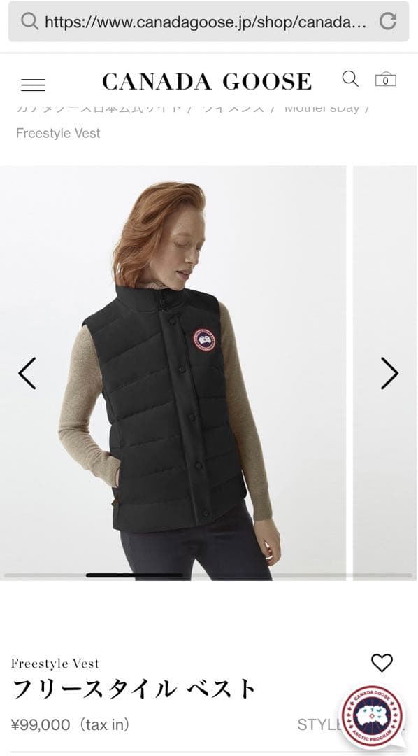 あんな　新品  フリースタイル ベスト 2836L