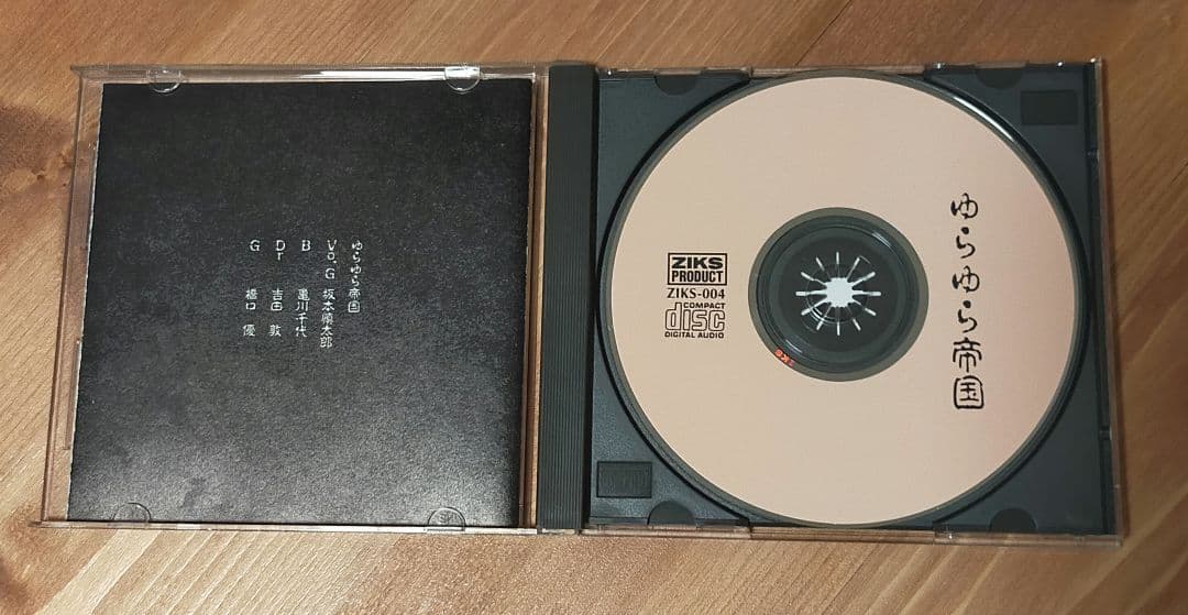 ゆらゆら帝国 / ゆらゆら帝国 インディーズ1st.1992